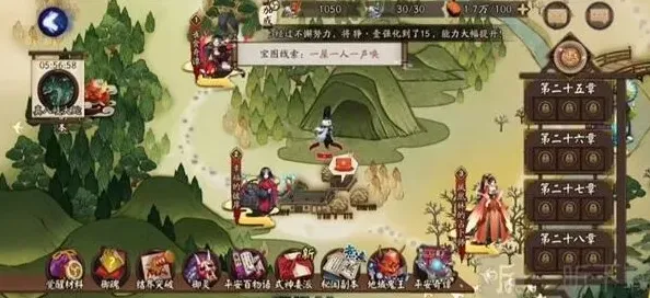 阴阳师信息