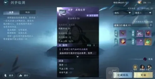 逆水寒怎么获得