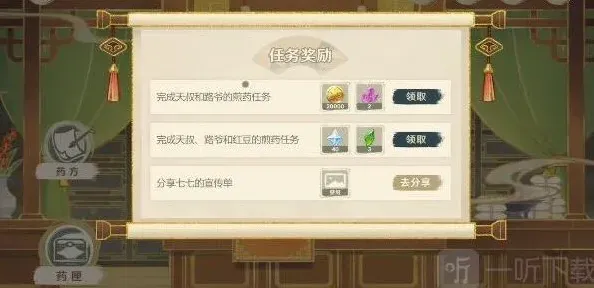 原神百草