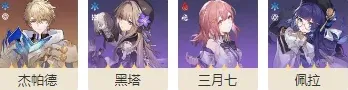 崩坏星穹铁道星穹