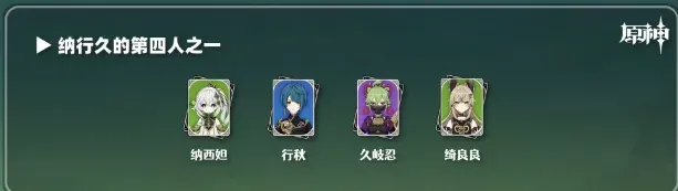 原神神绮