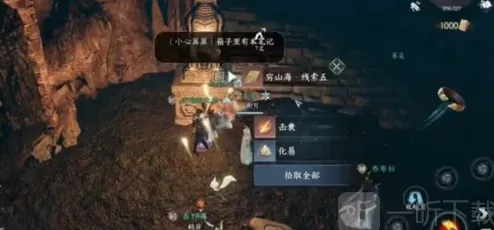 逆水寒奇遇