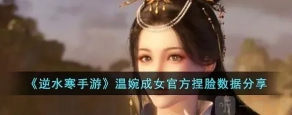逆水寒成女
