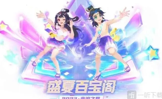 梦幻西游百宝