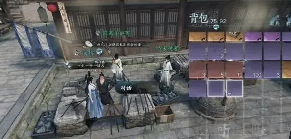 逆水寒怎么找