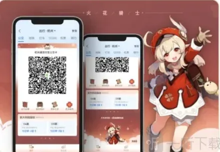 原神支付宝