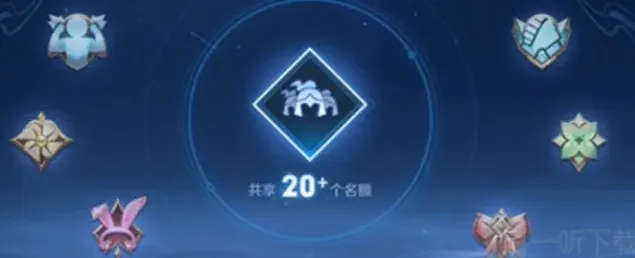 王者荣耀新增