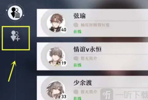 崩坏3怎么加好友