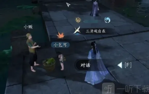 逆水寒真假