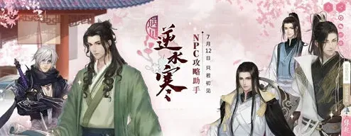逆水寒首领