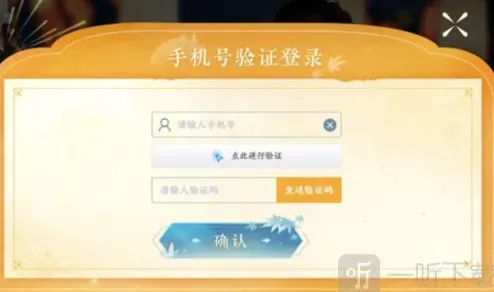 逆水寒预约