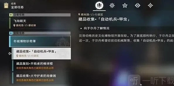 崩坏星穹铁道自动机