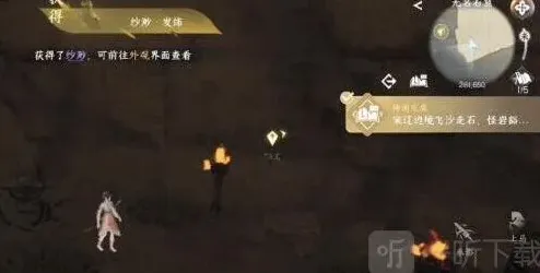 逆水寒奇遇任务
