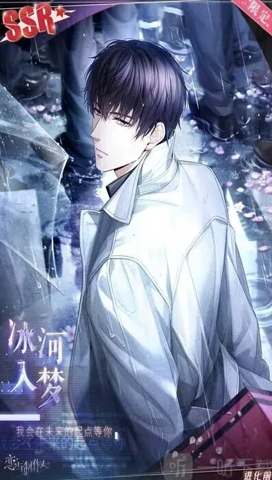恋与制作人入梦
