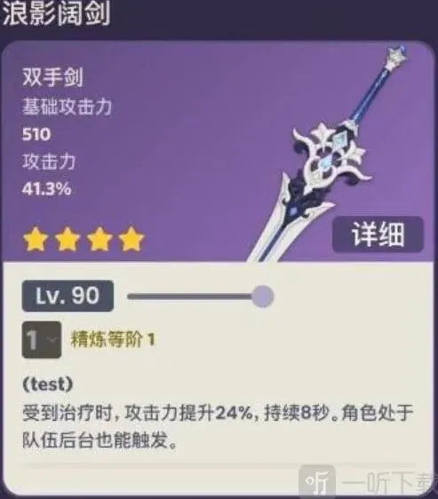 原神属性