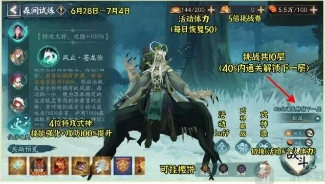 阴阳师活动