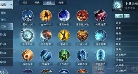 逆水寒详解