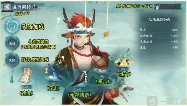 阴阳师分享