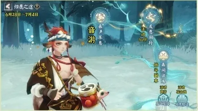 阴阳师归鹿