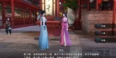 逆水寒详解