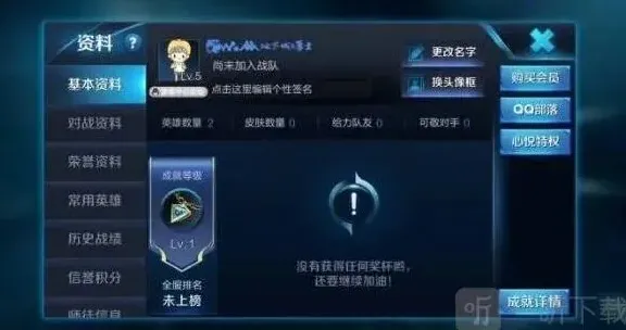 王者荣耀特殊符号