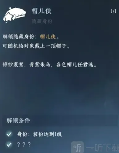 逆水寒怎么解锁