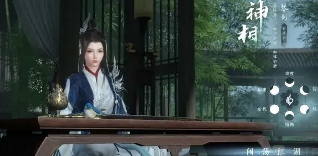 逆水寒讲解
