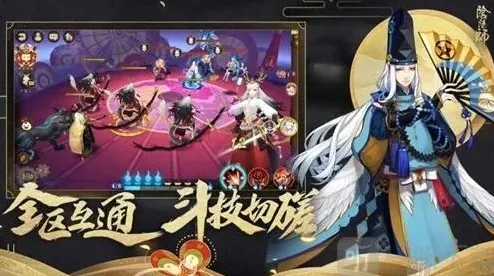 阴阳师式神