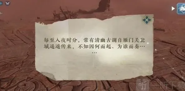 逆水寒奇遇任务