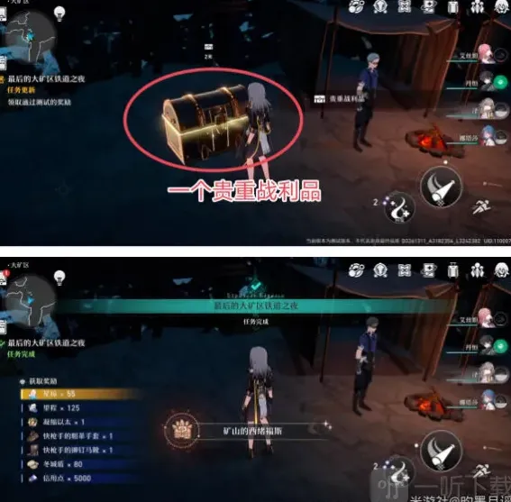 崩坏3之夜