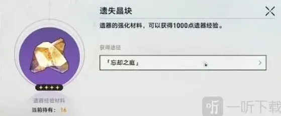崩坏3崩坏