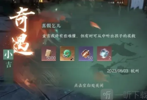 逆水寒乞儿