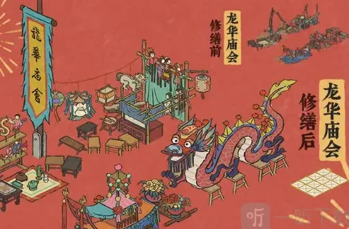 江南百景图龙华