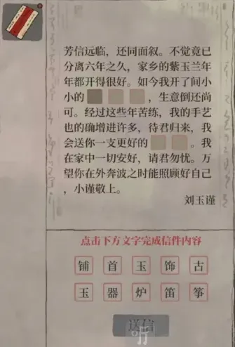 江南百景图百景