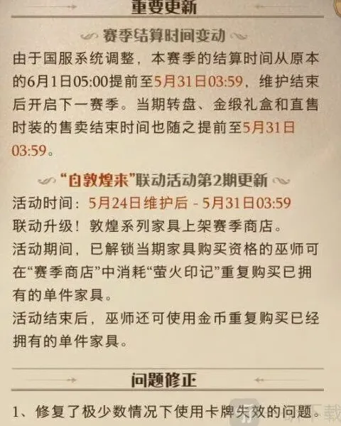 哈利波特魔法觉醒