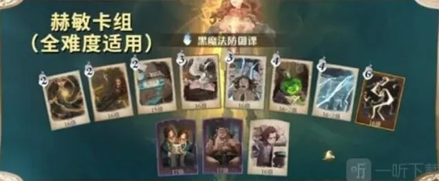 哈利波特黑魔法