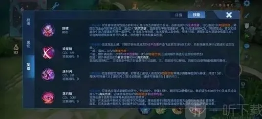 王者荣耀怎么出装