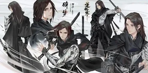 逆水寒身世