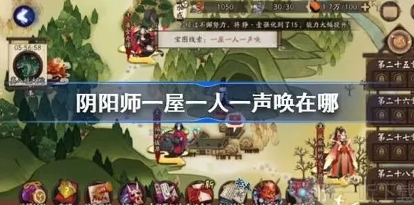 阴阳师一人