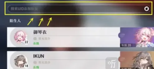 崩坏3铁道