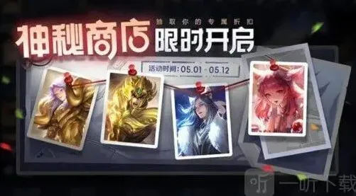 王者荣耀一览