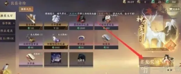 逆水寒怎么领取