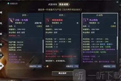 逆水寒提升