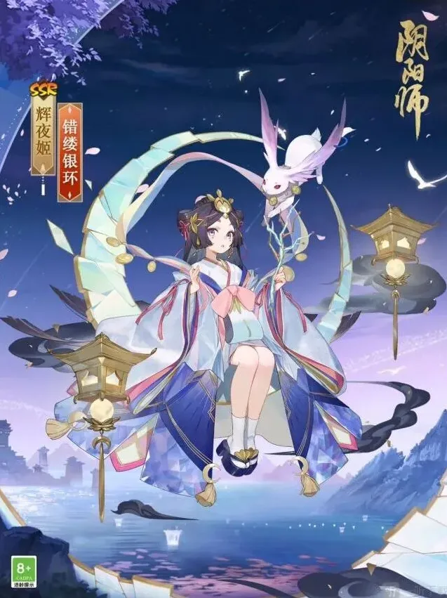 阴阳师一览