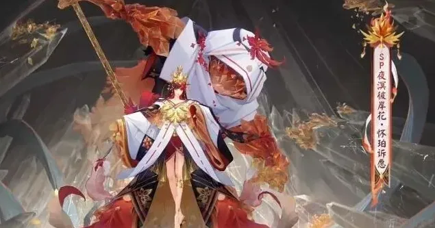 阴阳师怀珀