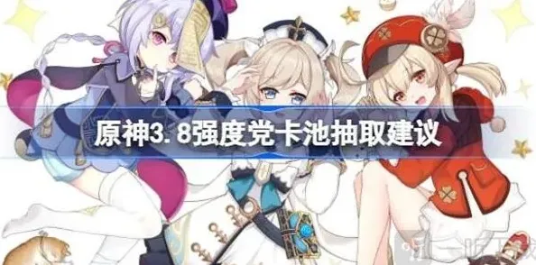 原神卡池