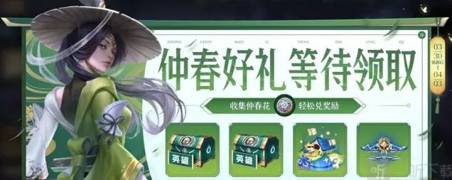 王者荣耀夜长安