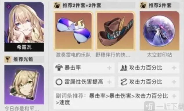 崩坏星穹铁道卡芙卡