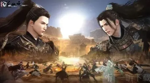 逆水寒讲解