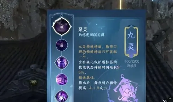 逆水寒技能